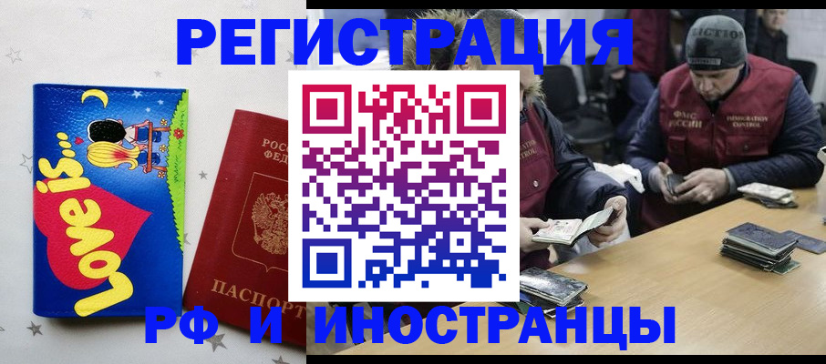 где прописаться в Шали