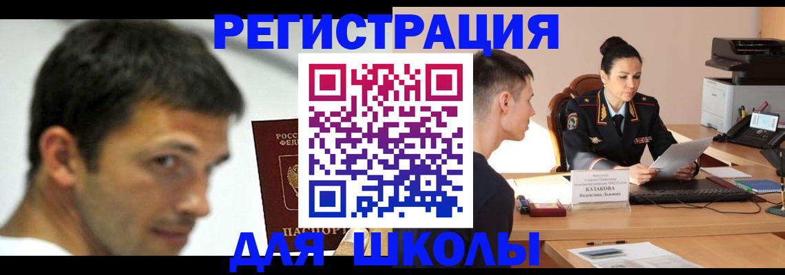 прописка иностранных граждан в Шали