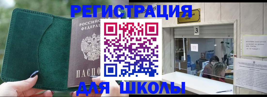 прописка штамп в Шали